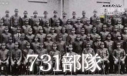 LA UNIDAD 731 : EXPERIMENTOS HUMANOS EN JAPON